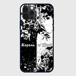 Чехол для iPhone 12 Pro Max Король и шут - черно-белая абстракция, цвет: 3D-черный