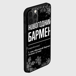 Чехол для iPhone 12 Pro Max Новогодний бармен на темном фоне, цвет: 3D-черный — фото 2