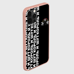 Чехол для iPhone 12 Pro Max Король и шут - рок группа, цвет: 3D-светло-розовый — фото 2