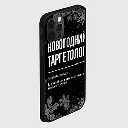 Чехол для iPhone 12 Pro Max Новогодний таргетолог на темном фоне, цвет: 3D-черный — фото 2