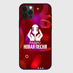 Чехол для iPhone 12 Pro Max Радио Новая Песня без молнии, цвет: 3D-черный