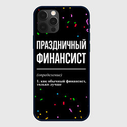 Чехол для iPhone 12 Pro Max Праздничный финансист и конфетти, цвет: 3D-черный