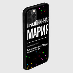 Чехол для iPhone 12 Pro Max Праздничная Мария конфетти, цвет: 3D-черный — фото 2