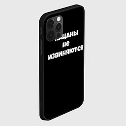 Чехол для iPhone 12 Pro Max Пацаны не извеняются, цвет: 3D-черный — фото 2
