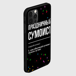 Чехол для iPhone 12 Pro Max Праздничный сумоист и конфетти, цвет: 3D-черный — фото 2