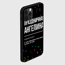 Чехол для iPhone 12 Pro Max Праздничная Ангелина конфетти, цвет: 3D-черный — фото 2