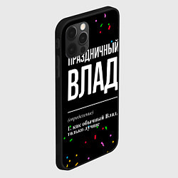 Чехол для iPhone 12 Pro Max Праздничный Влад и конфетти, цвет: 3D-черный — фото 2