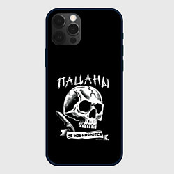 Чехол для iPhone 12 Pro Max Без извинений, цвет: 3D-черный