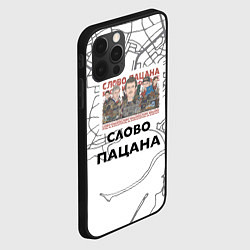 Чехол для iPhone 12 Pro Max Слово пацана Казань, цвет: 3D-черный — фото 2