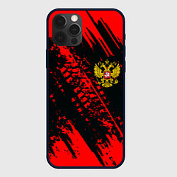 Чехол для iPhone 12 Pro Max Герб РФ краски текстура, цвет: 3D-черный