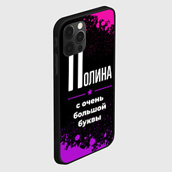 Чехол для iPhone 12 Pro Max Полина: с очень большой буквы, цвет: 3D-черный — фото 2