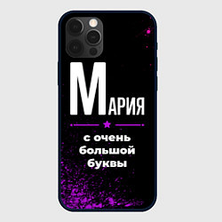 Чехол для iPhone 12 Pro Max Мария: с очень большой буквы, цвет: 3D-черный