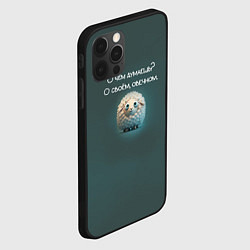 Чехол для iPhone 12 Pro Max Круглая овечка: о чем думаешь, о своем овечном, цвет: 3D-черный — фото 2