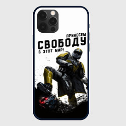 Чехол для iPhone 12 Pro Max Helldivers 2: Свобода, цвет: 3D-черный