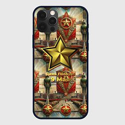 Чехол для iPhone 12 Pro Max 9 мая солдаты и знамя, цвет: 3D-черный