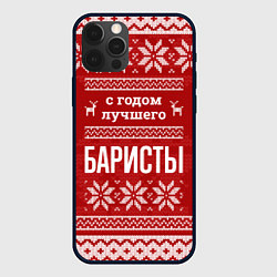 Чехол для iPhone 12 Pro Max С годом лучшего Баристы с оленями, цвет: 3D-черный