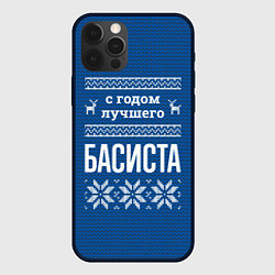 Чехол для iPhone 12 Pro Max С годом лучшего Басиста, цвет: 3D-черный