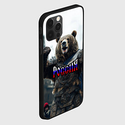 Чехол для iPhone 12 Pro Max Россия - медведь с флагом, цвет: 3D-черный — фото 2