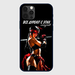 Чехол для iPhone 12 Pro Max Все дуреют с этих самураев, цвет: 3D-черный