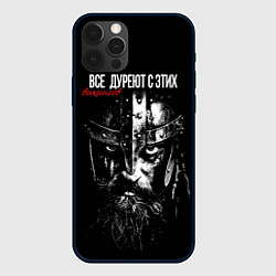Чехол для iPhone 12 Pro Max Все дуреют с этих викингов, цвет: 3D-черный