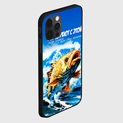 Чехол для iPhone 12 Pro Max Все дуреют с этой рыбки золотой, цвет: 3D-черный — фото 2