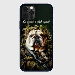 Чехол для iPhone 12 Pro Max Все дуреют с этой охраны, цвет: 3D-черный