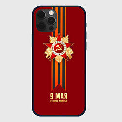 Чехол для iPhone 12 Pro Max 9 мая - День победы, цвет: 3D-черный