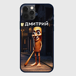 Чехол для iPhone 12 Pro Max Дмитрий с битой, цвет: 3D-черный