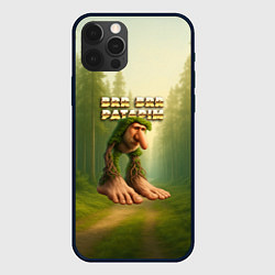 Чехол для iPhone 12 Pro Max Brr brr Patapim мем, цвет: 3D-черный