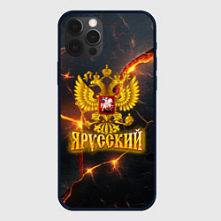 Чехол iPhone 12 Pro Max Я русский - золотой герб РФ