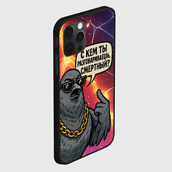 Чехол для iPhone 12 Pro Max С кем ты разговариваешь смертный - голубь, цвет: 3D-черный — фото 2