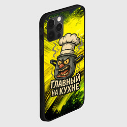 Чехол для iPhone 12 Pro Max Кастрюля - главный на кухне, цвет: 3D-черный — фото 2