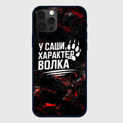 Чехол для iPhone 12 Pro Max У Саши характер волка, цвет: 3D-черный