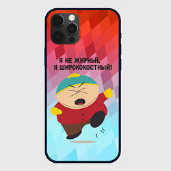 Чехол для iPhone 12 Pro Max Я не жирный - я ширококостный Эрик Картман, цвет: 3D-черный