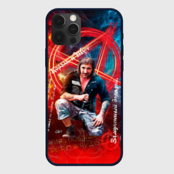 Чехол для iPhone 12 Pro Max Король и Шут - всегда с нами, цвет: 3D-черный