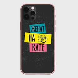 Чехол для iPhone 12 Pro Max Жена Катя, цвет: 3D-светло-розовый