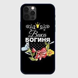 Чехол для iPhone 12 Pro Max Богиня Вика, цвет: 3D-черный