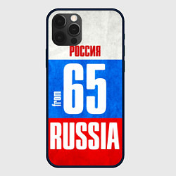 Чехол для iPhone 12 Pro Max Russia: from 65, цвет: 3D-черный