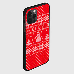 Чехол для iPhone 12 Pro Новогодний Егор ugly sweater со снеговиками, цвет: 3D-черный — фото 2