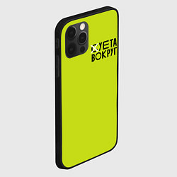 Чехол для iPhone 12 Pro Суета Вокруг, цвет: 3D-черный — фото 2