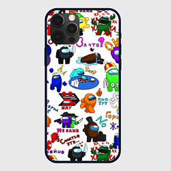 Чехол для iPhone 12 Pro AMONG US STICKERBOMBING, цвет: 3D-черный