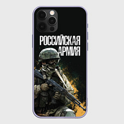 Чехол для iPhone 12 Pro Российская Армия, цвет: 3D-светло-сиреневый