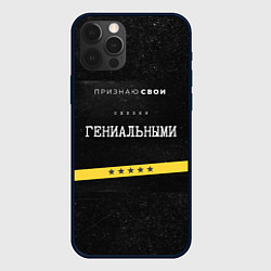 Чехол iPhone 12 Pro Признаю ошибки