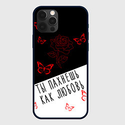 Чехол для iPhone 12 Pro Роза Бабочки Любовь, цвет: 3D-черный