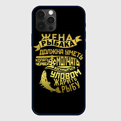 Чехол для iPhone 12 Pro Жена Рыбака Должна Уметь, цвет: 3D-черный