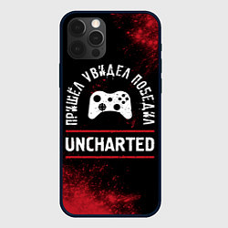 Чехол для iPhone 12 Pro Uncharted Пришел, Увидел, Победил, цвет: 3D-черный