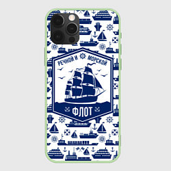Чехол для iPhone 12 Pro Морской и речной флот, цвет: 3D-салатовый