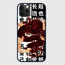 Чехол для iPhone 12 Pro Японский красный Дракон на иероглифах JAPAN Dragon, цвет: 3D-черный