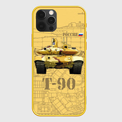 Чехол для iPhone 12 Pro T-90 Владимир - Основной боевой танк России, цвет: 3D-желтый