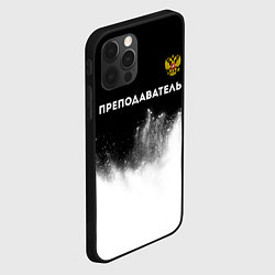 Чехол для iPhone 12 Pro Преподаватель из России и Герб Российской Федераци, цвет: 3D-черный — фото 2